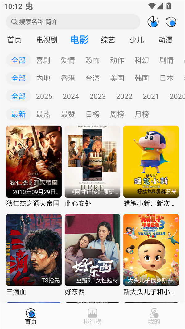 椰子影视最新版