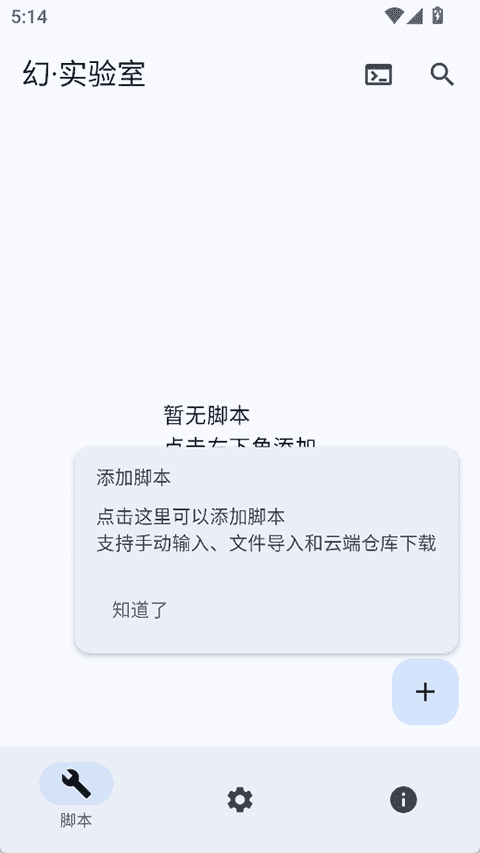 幻实验室最新版