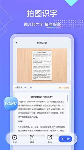 汉王扫描王免费版