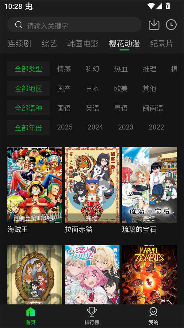 爱迪影视最新版