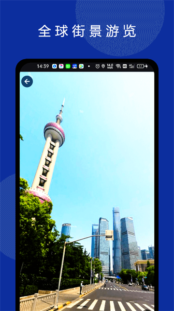 六寸地图官网版