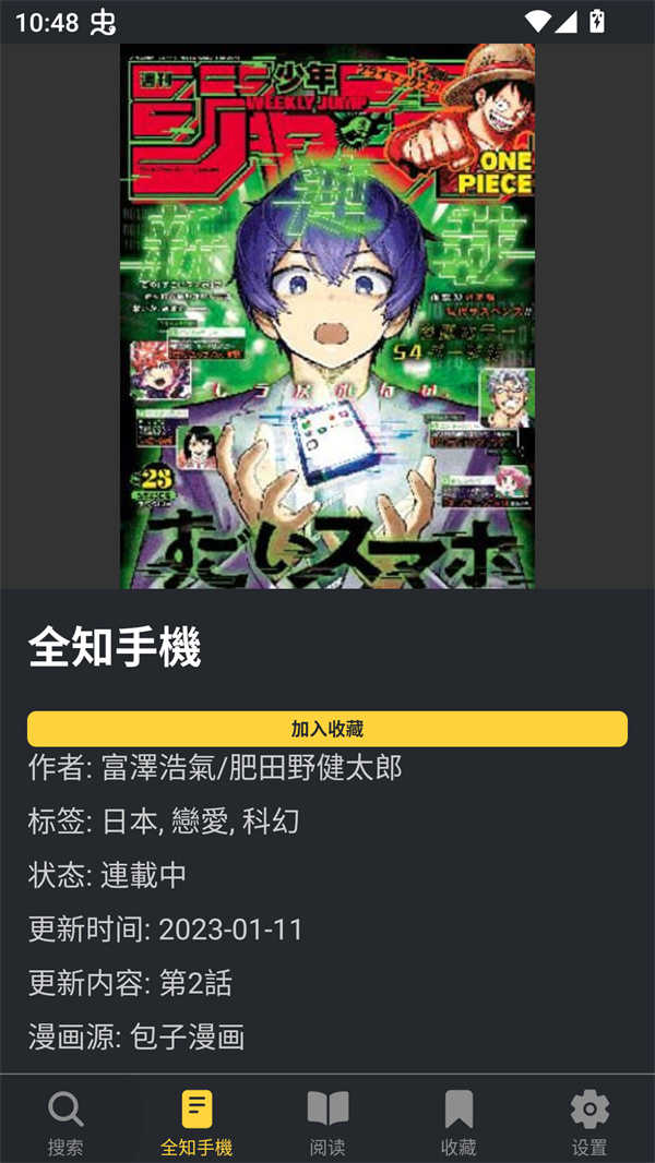 漫港漫画