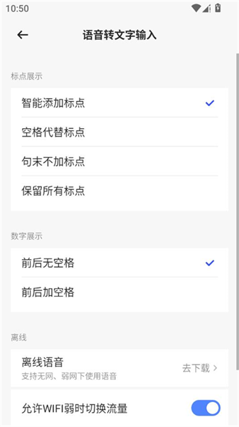豆包输入法官网版