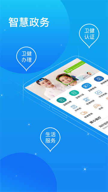 看看卫健官网版