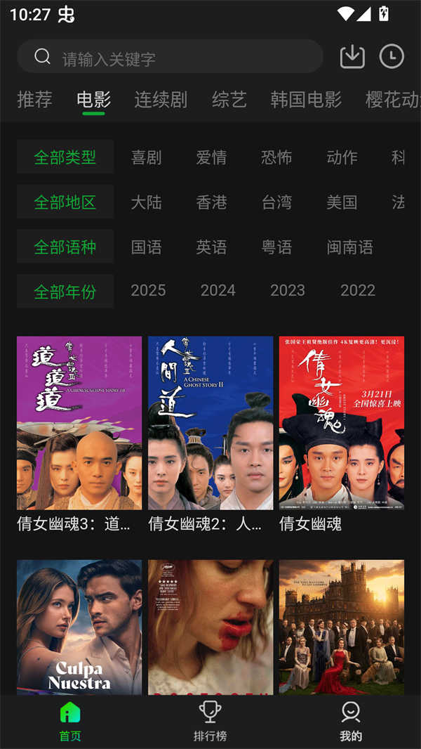 爱迪影视最新版