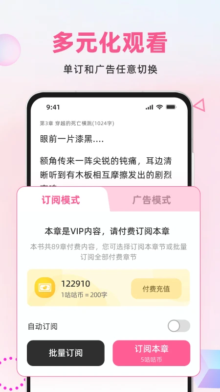 布咕阅读官方版