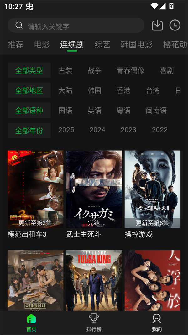 爱迪影视最新版