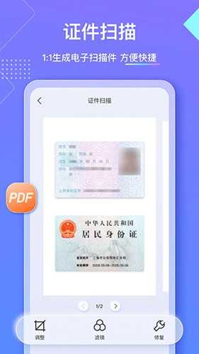 汉王扫描王免费版