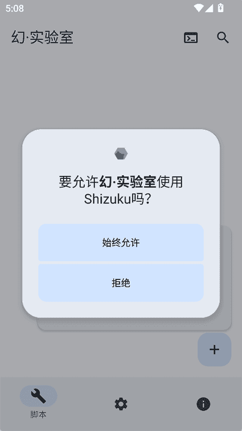 幻实验室最新版