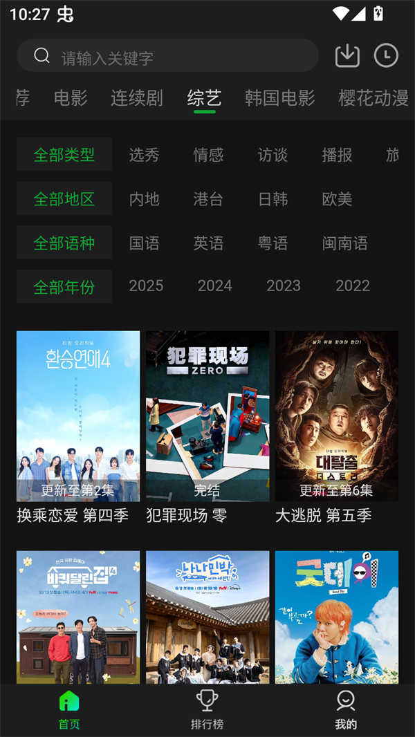 爱迪影视最新版