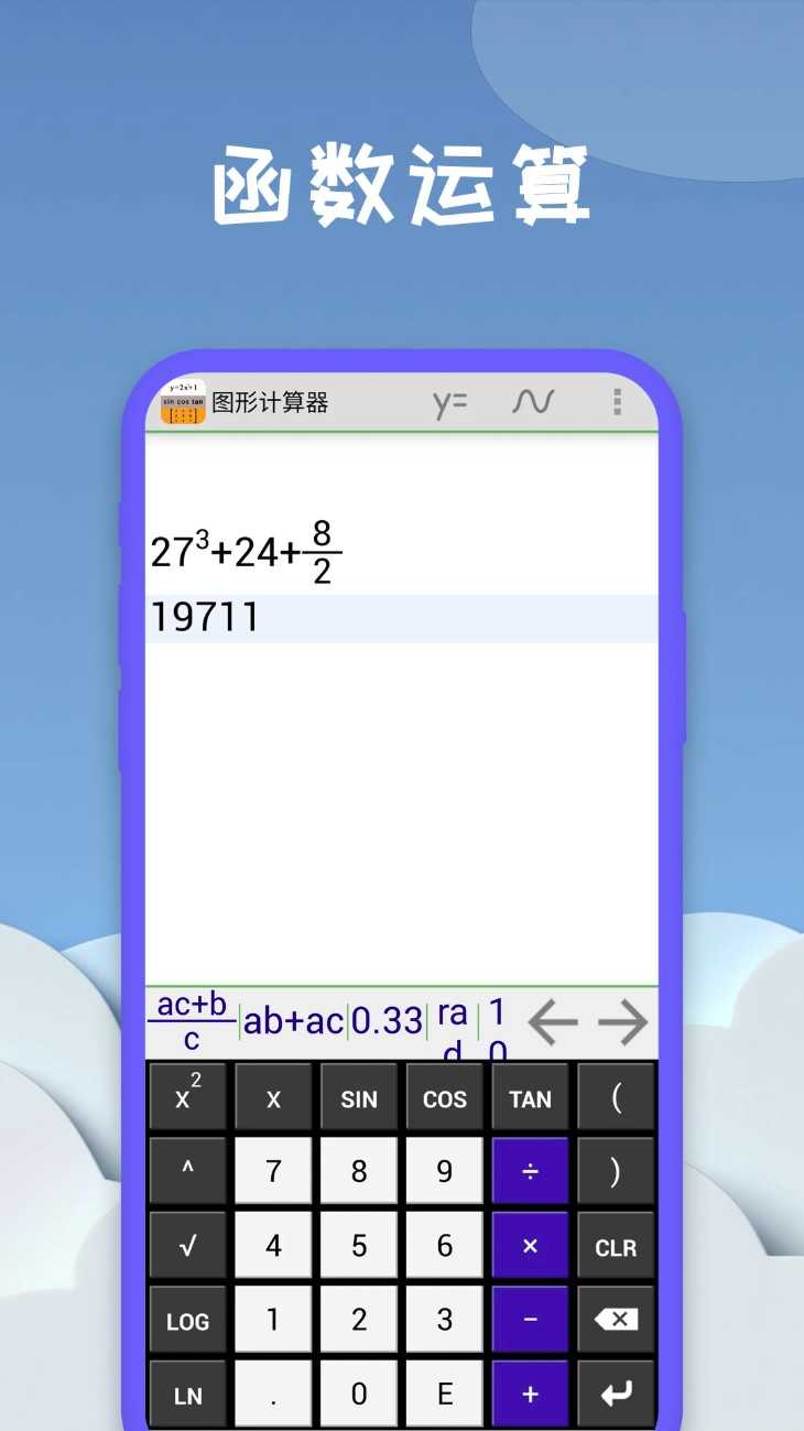 几何方程计算器