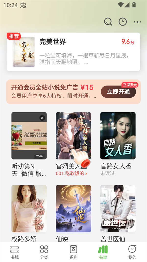 甜瓜小说免费阅读