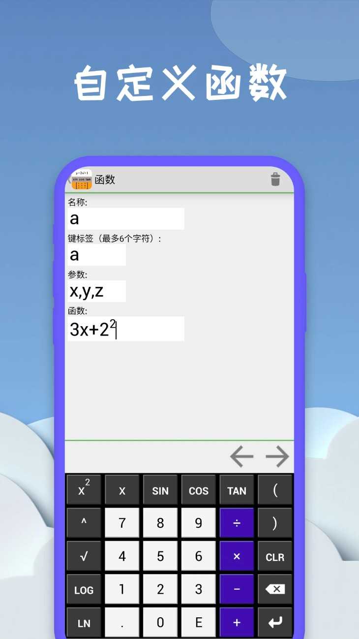 几何方程计算器