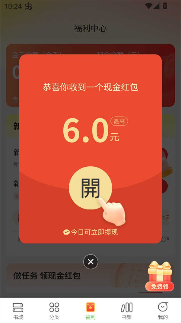 甜瓜小说免费阅读