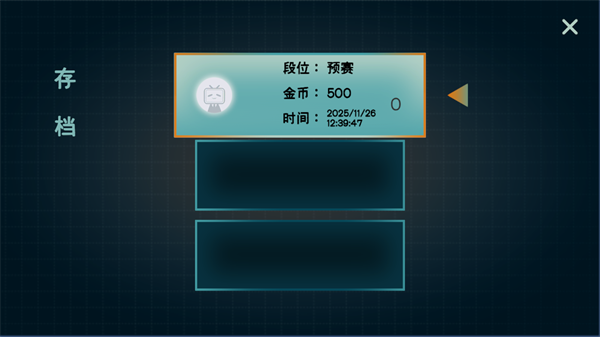 火山的转刀大乱斗