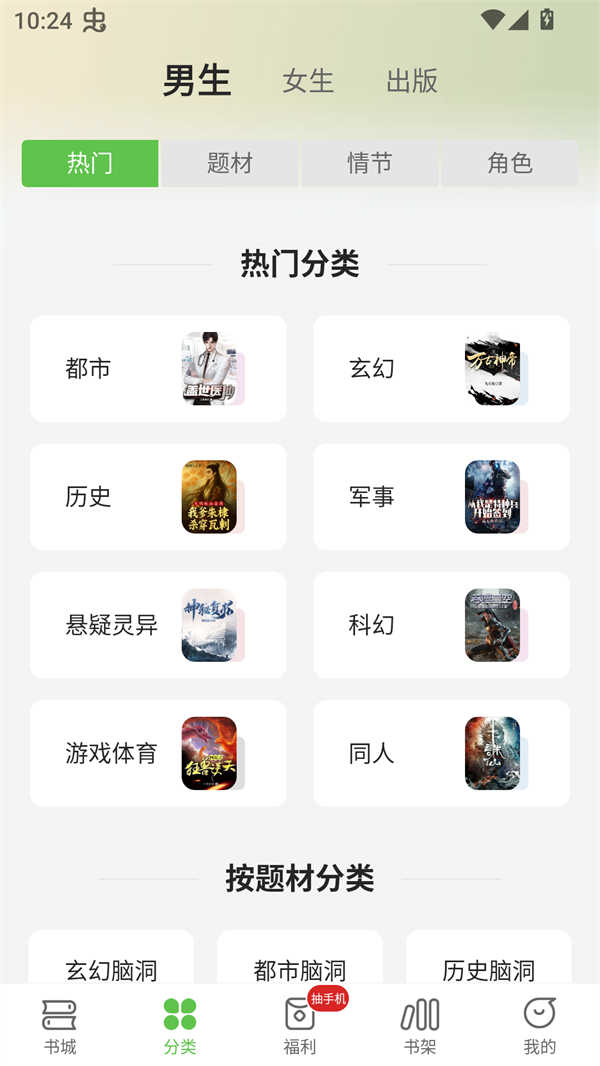 甜瓜小说免费阅读