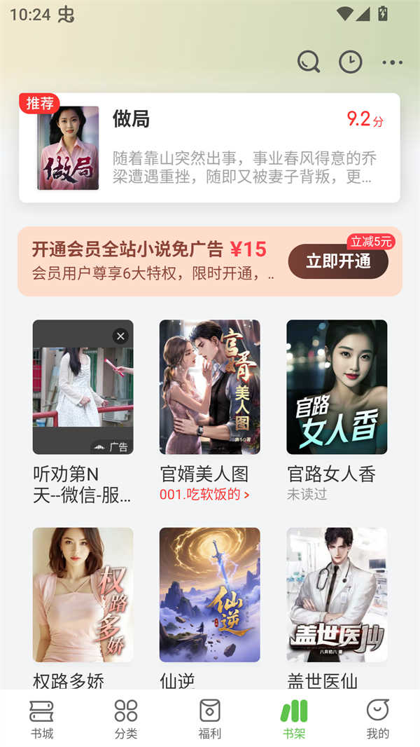 甜瓜小说免费阅读