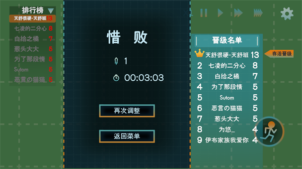 火山的转刀大乱斗