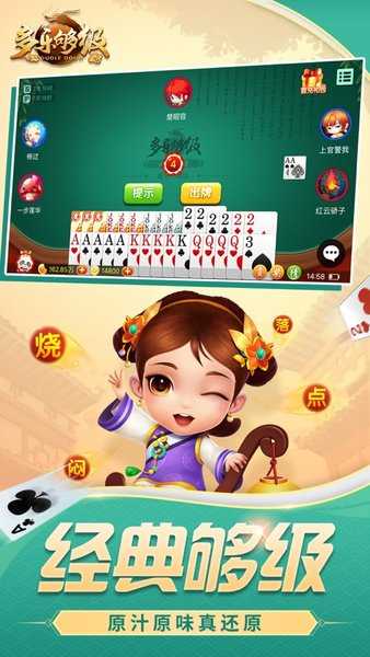 多乐够级经典捕鱼旧版本