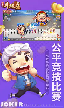 白金岛斗地主最新版