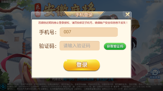 乐乐安徽麻将官方正版