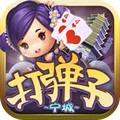 同城游打弹子手机版