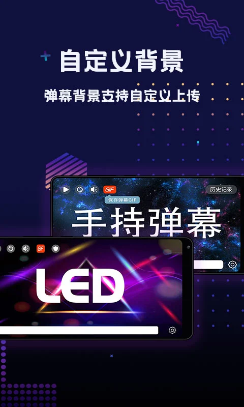LED滚动屏