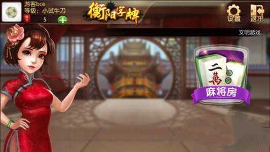 衡阳丫丫字牌官网ios