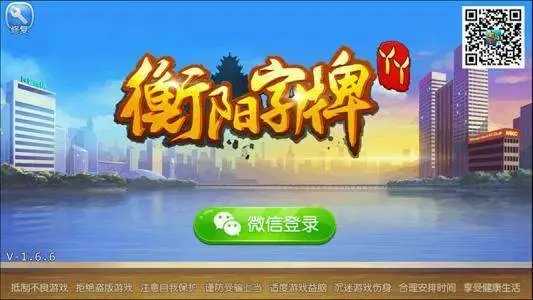 衡阳丫丫字牌官网ios