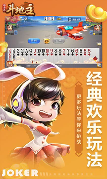 白金岛斗地主最新版