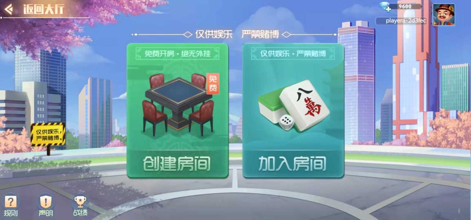 金龙游麻将维语版