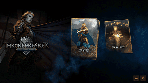 巫师之昆特牌王权的陨落