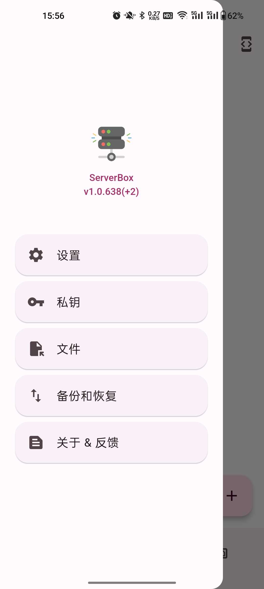 ServerBox