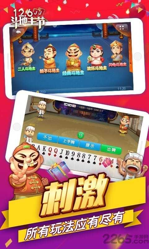 JJ斗地主旧版本2019