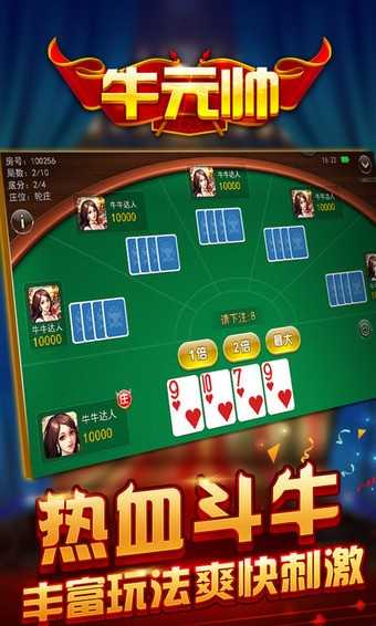 乾坤互娱牛元帅官方正版