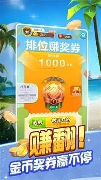 骏游斗地主正版