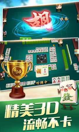 嵊州麻将官方版
