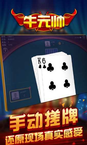 乾坤互娱牛元帅官方正版