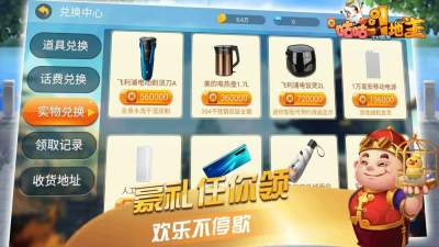 咕咕斗地主TV版