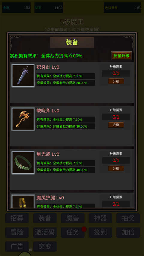 小小史莱姆推翻大魔王