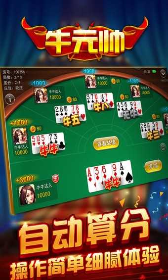 乾坤互娱牛元帅官方正版