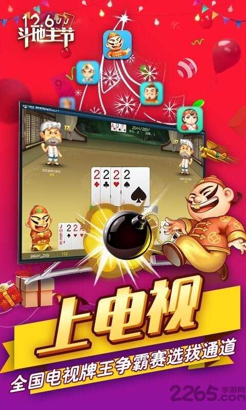 JJ斗地主旧版本2019