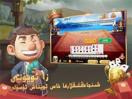 badam斗地主uygurqa