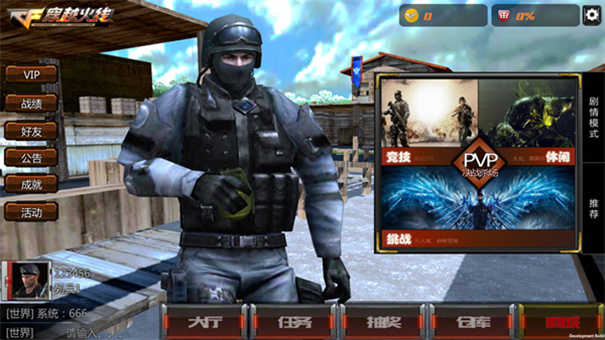 穿越火线王者攻势