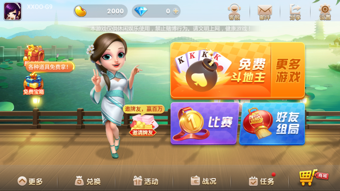 掌心麻将圈官方版