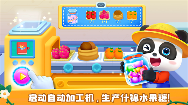 奇妙农场宝宝巴士游戏