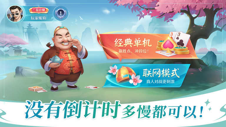 六月游戏单机斗地主旧版