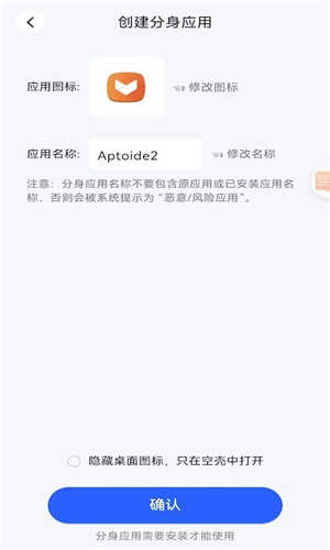 空壳分身官网版