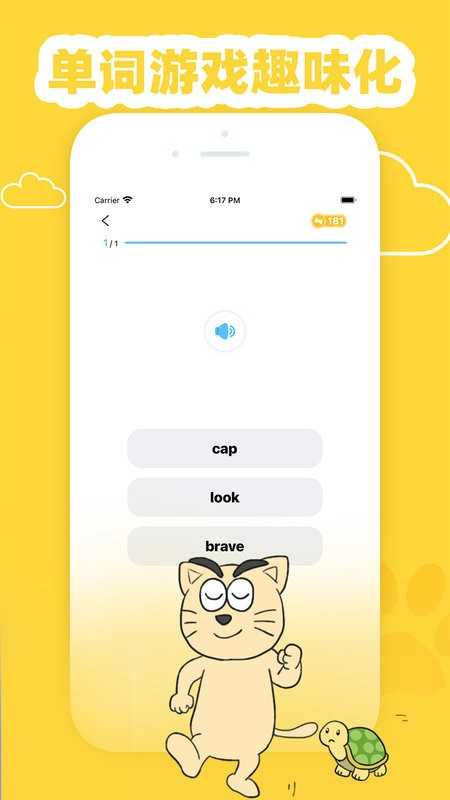 适趣英语官方版