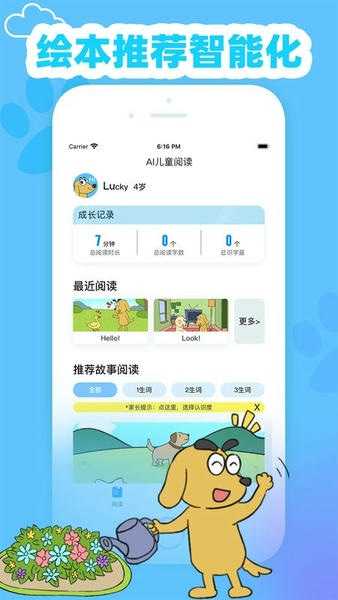 适趣英语官方版